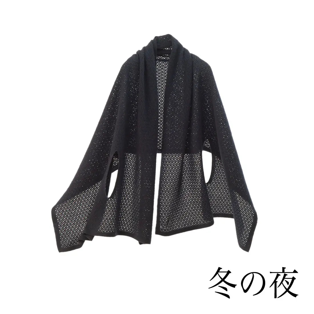 #カラー_13 冬の夜