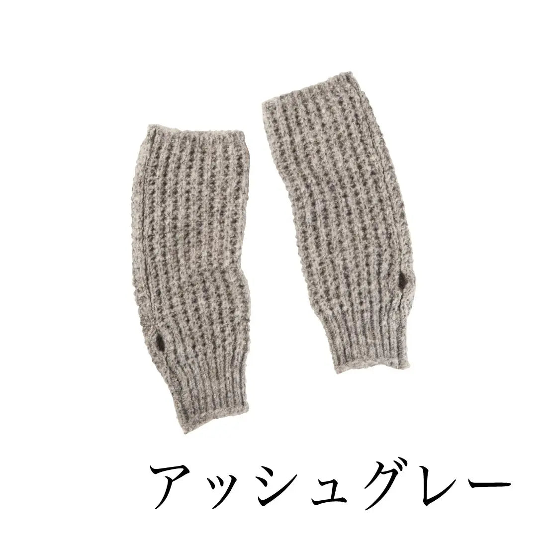 #カラー_25 アッシュグレー