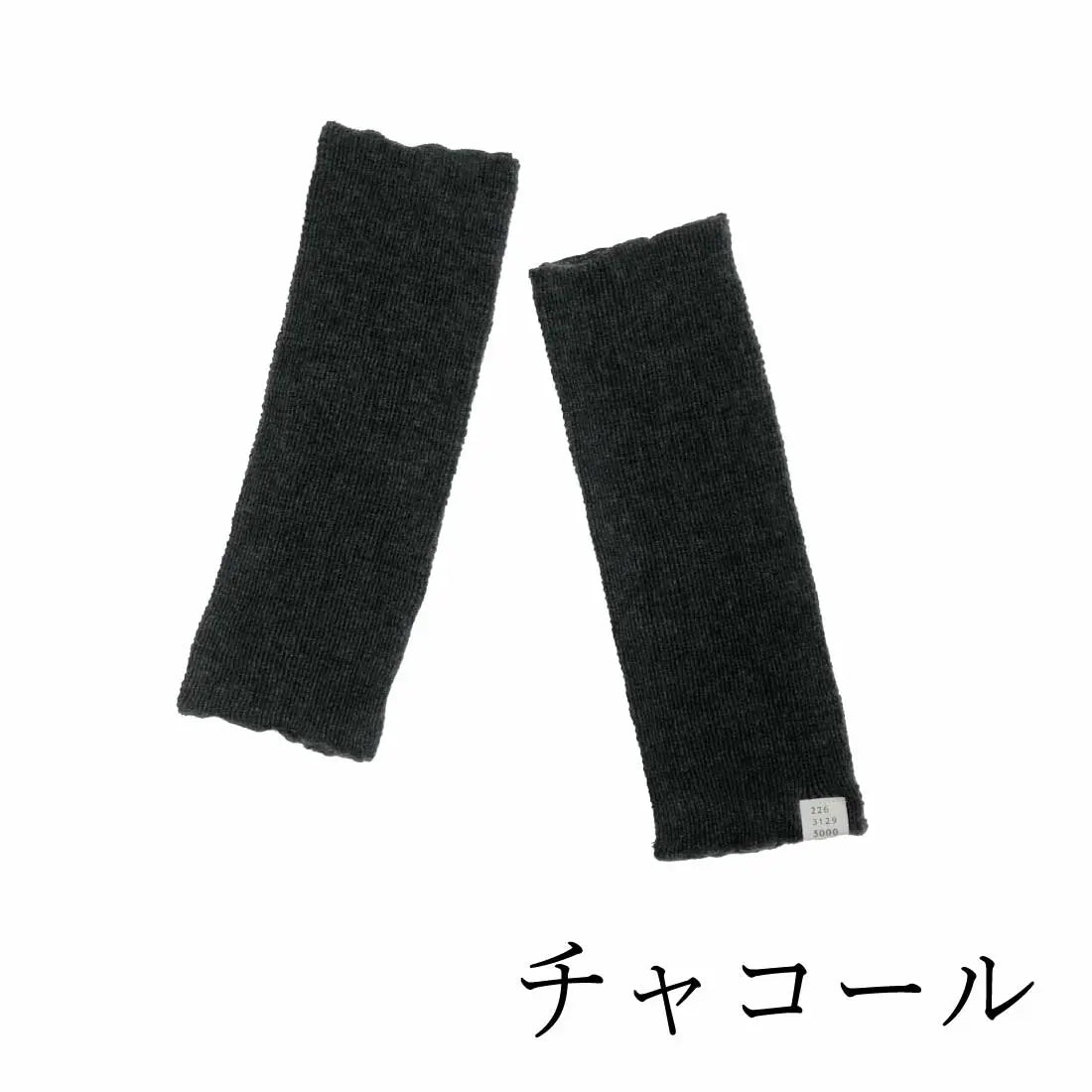 #カラー_04 チャコール