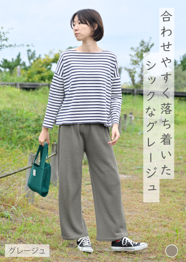 のびるニットパンツ ワイドタイプ 綿麻 インクブルー