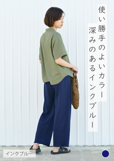 のびるニットパンツ ワイドタイプ 綿麻 グレージュ