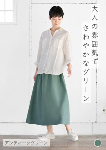 のびるロングスカート 麻 アンティークグリーン