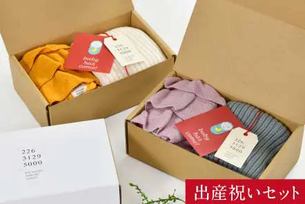 【ギフトボックス付き】出産祝いセット キッズパンツ・見せるハラマキ 2点セット