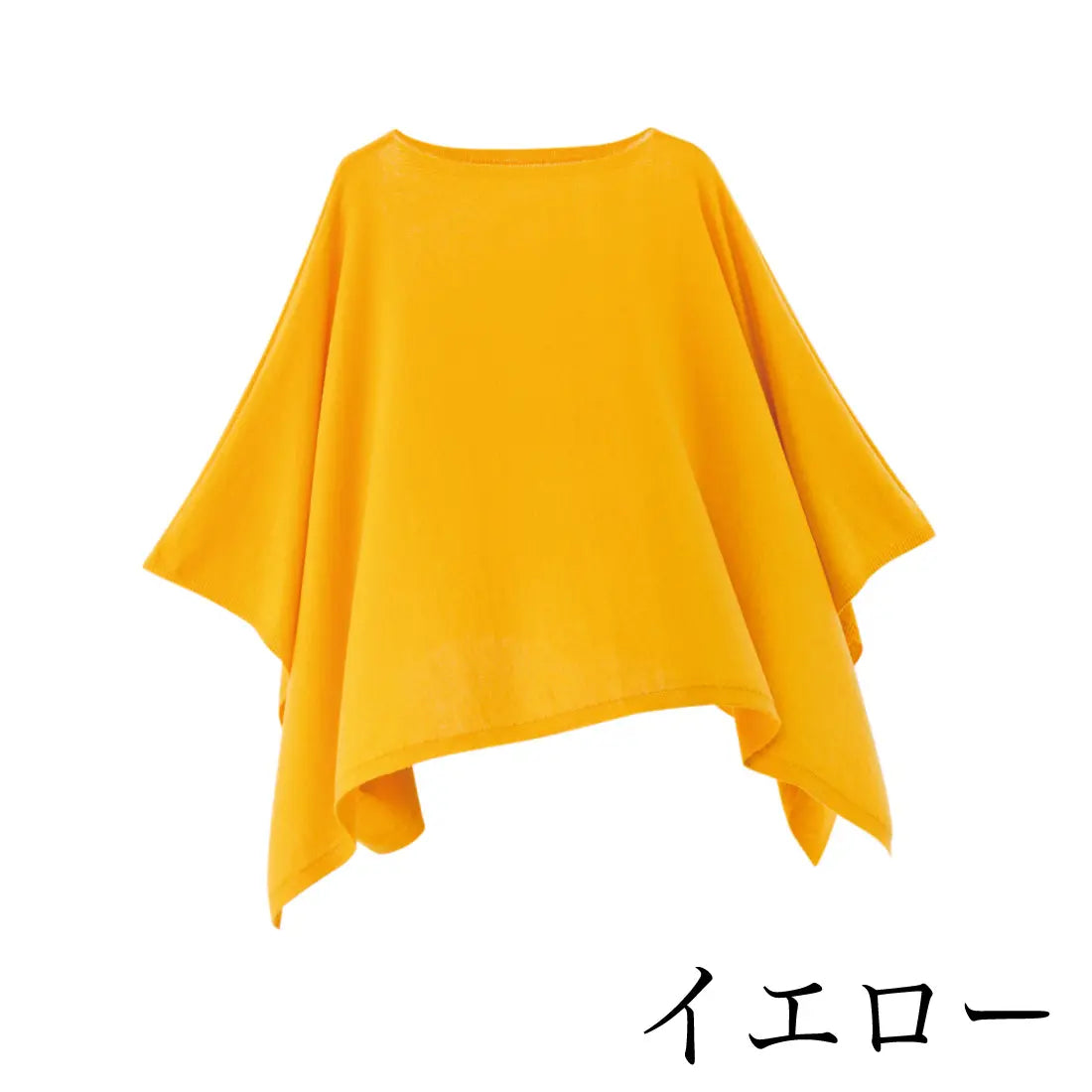 #カラー_02 イエロー
