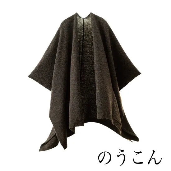 羽織るポンチョ ほっとする手ざわり ポケット付き