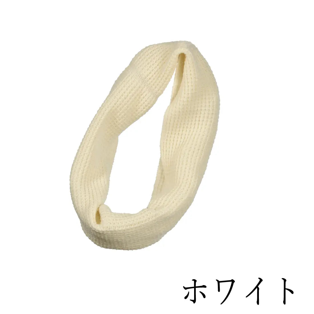 #カラー_04 ホワイト