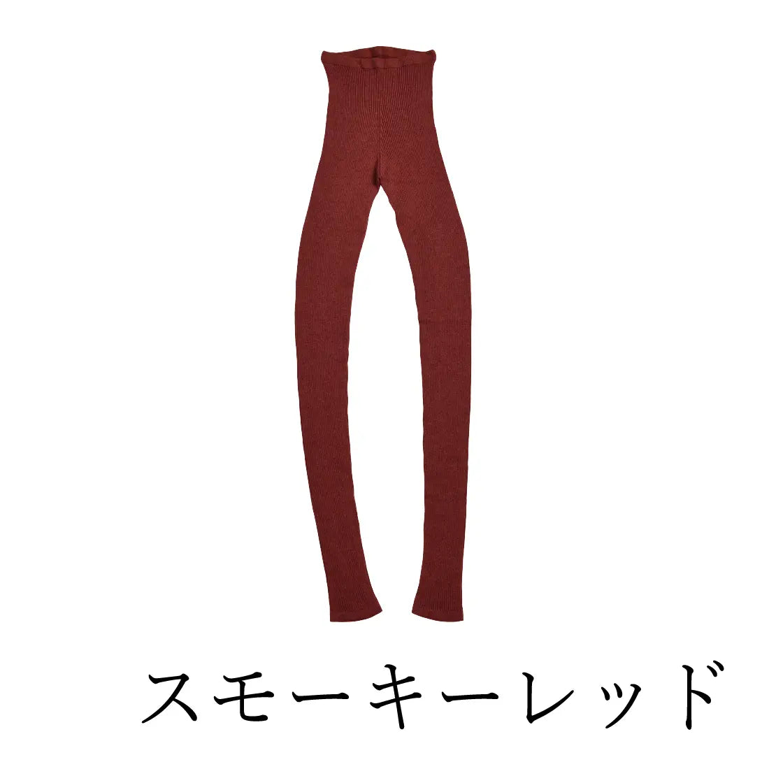 #カラー_01 スモーキーレッド