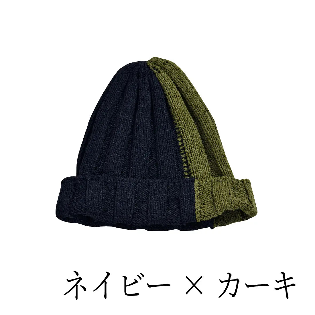 #カラー_01 ネイビー×カーキ