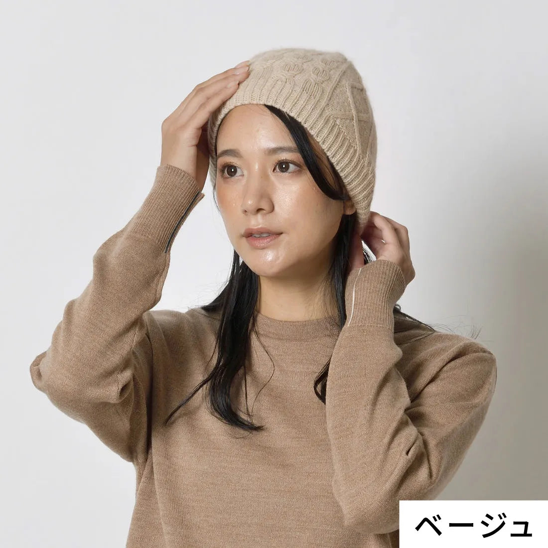 #カラー_01 ベージュ