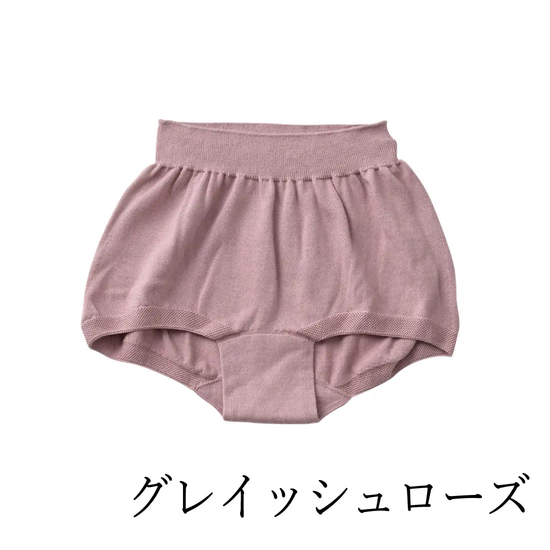 #カラー_02 グレイッシュローズ