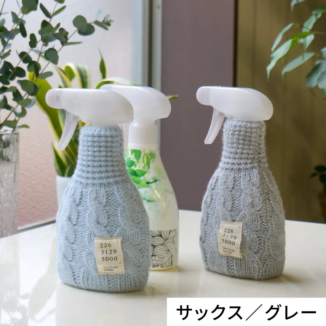 スプレーカバー Aライン